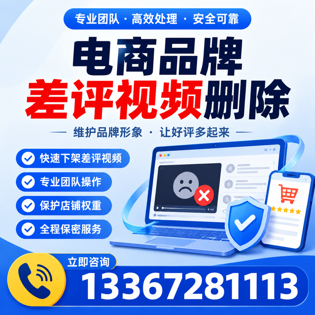 如何在肇庆有效监控电商品牌差评视频？