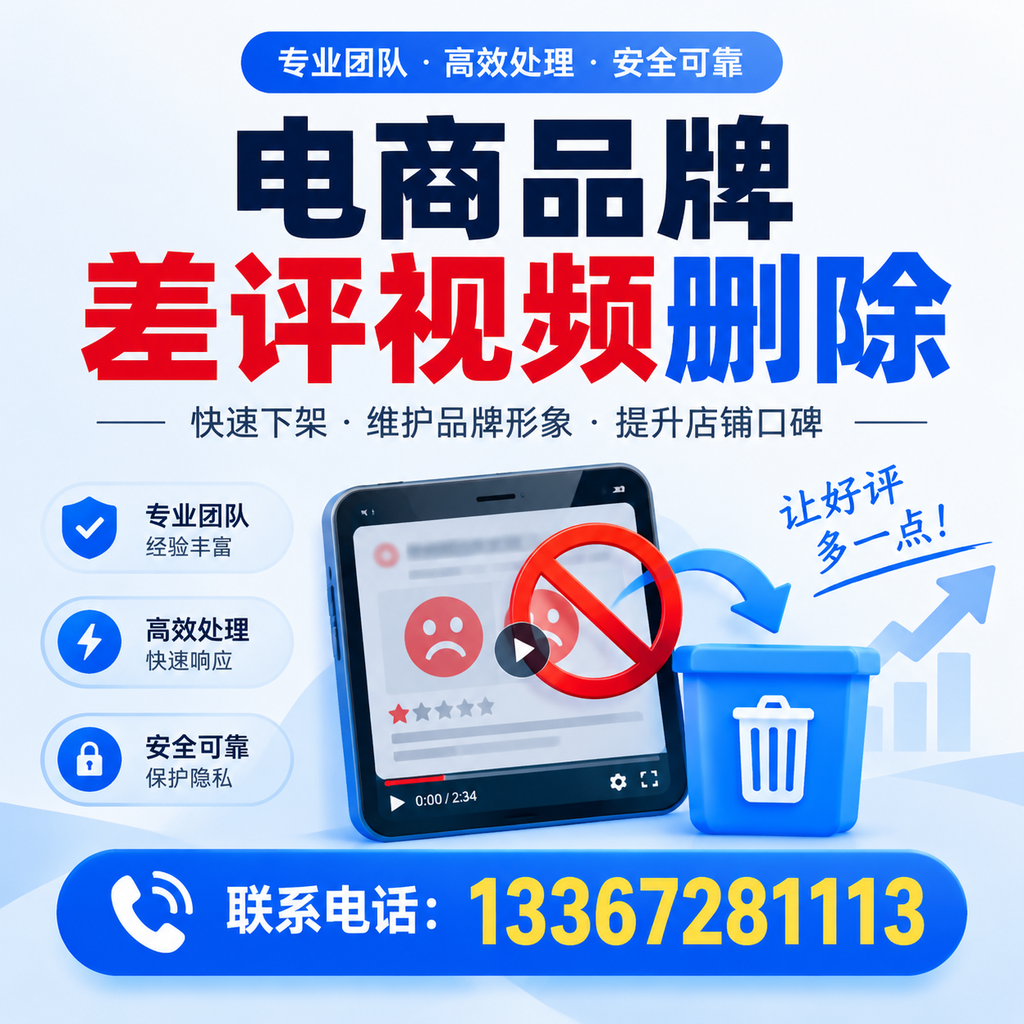 如何在肇庆有效监控电商品牌差评视频？
