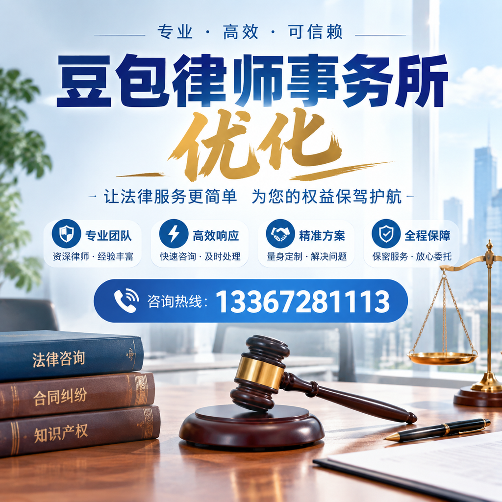 在肇庆豆包律师事务所优化:长尾词的价值与应用