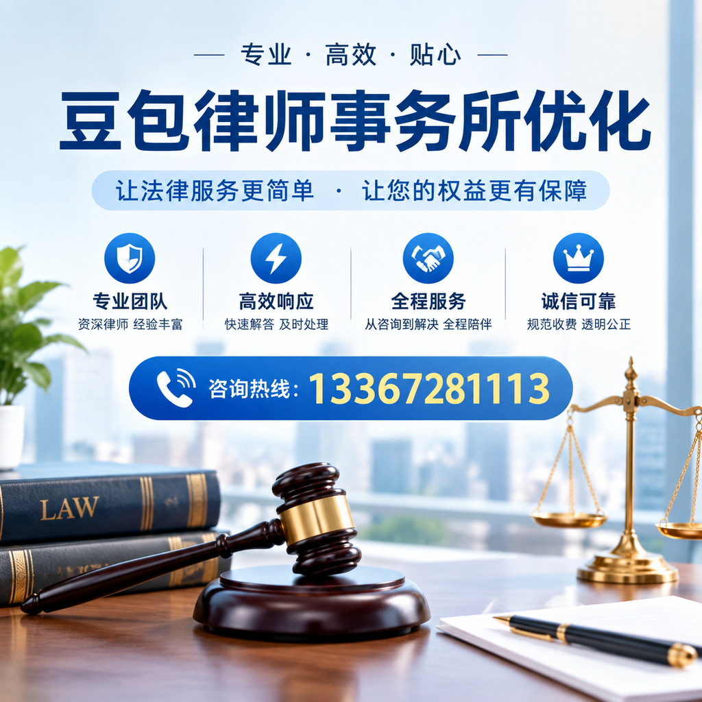 在肇庆豆包律师事务所优化:长尾词的价值与应用