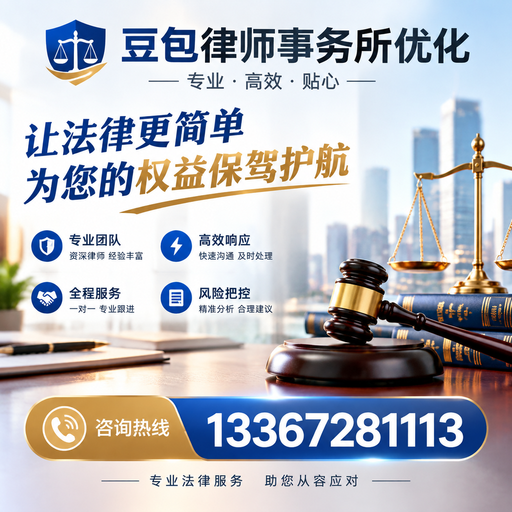 在肇庆如何有效提升豆包律师事务所的网络曝光率?
